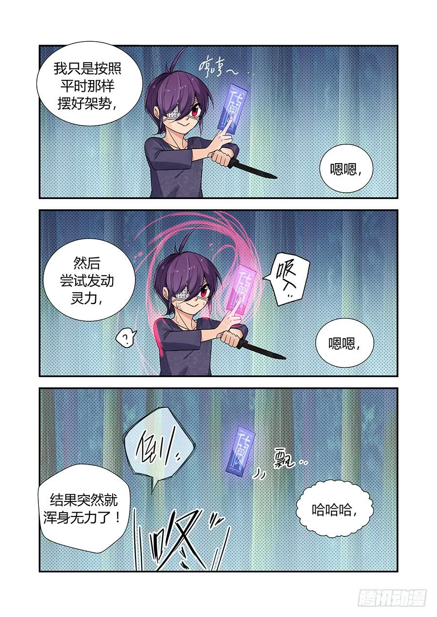 授业欺诈！9
