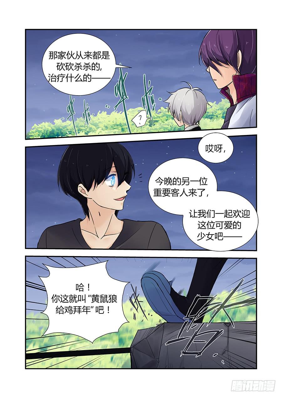 主角3