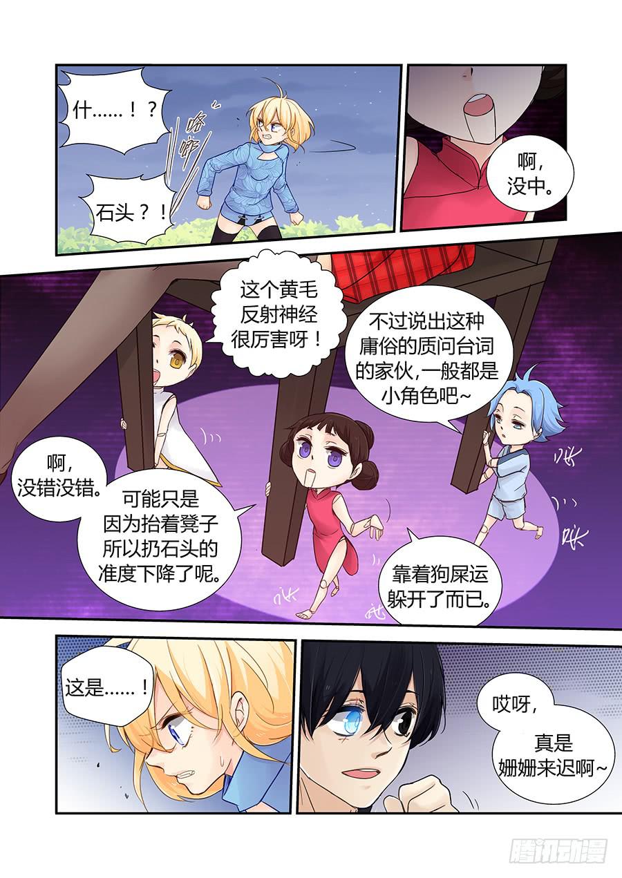 主角7