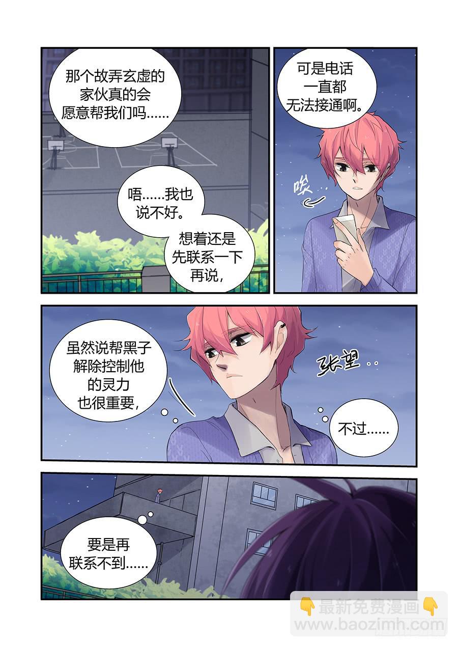 联络8