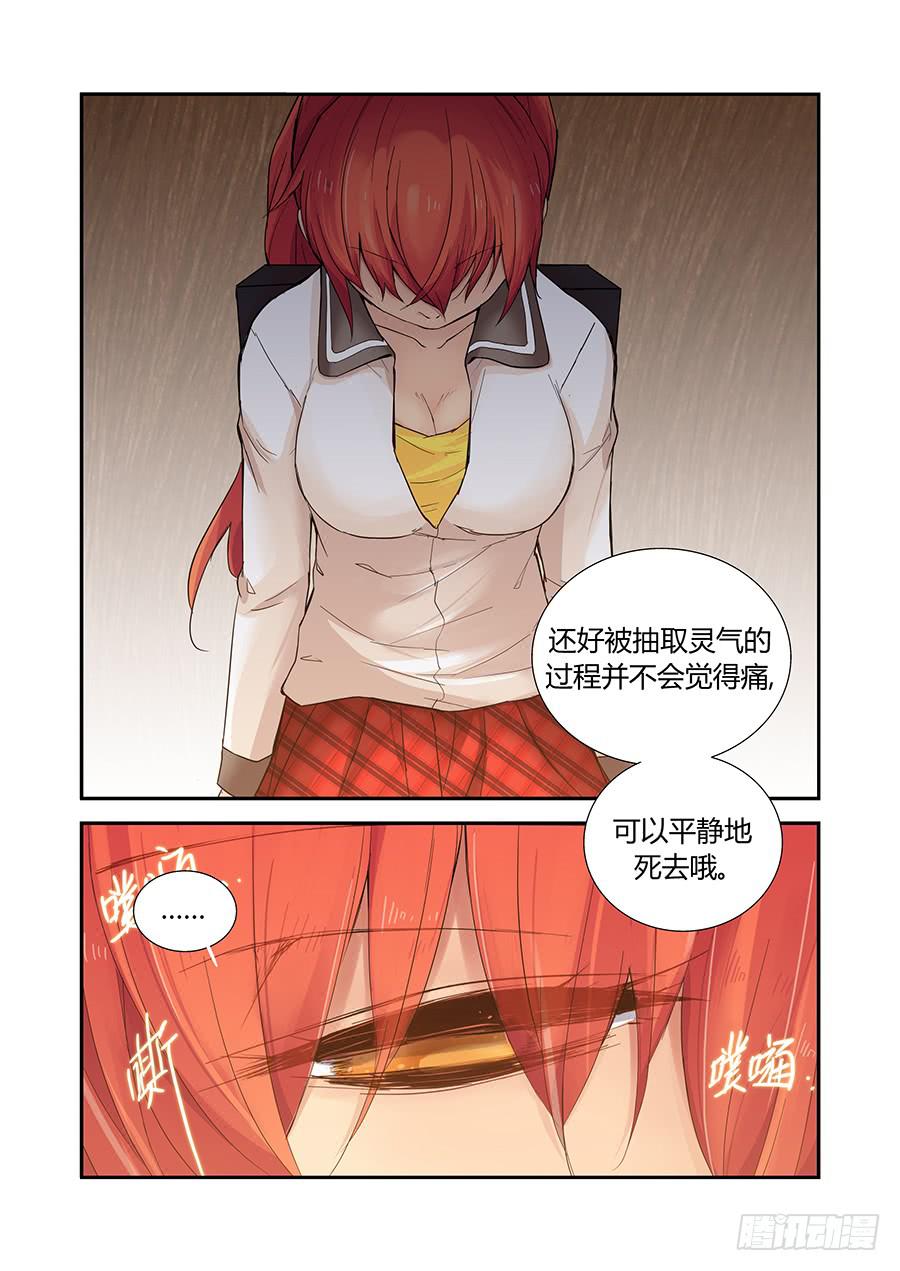 恍然4