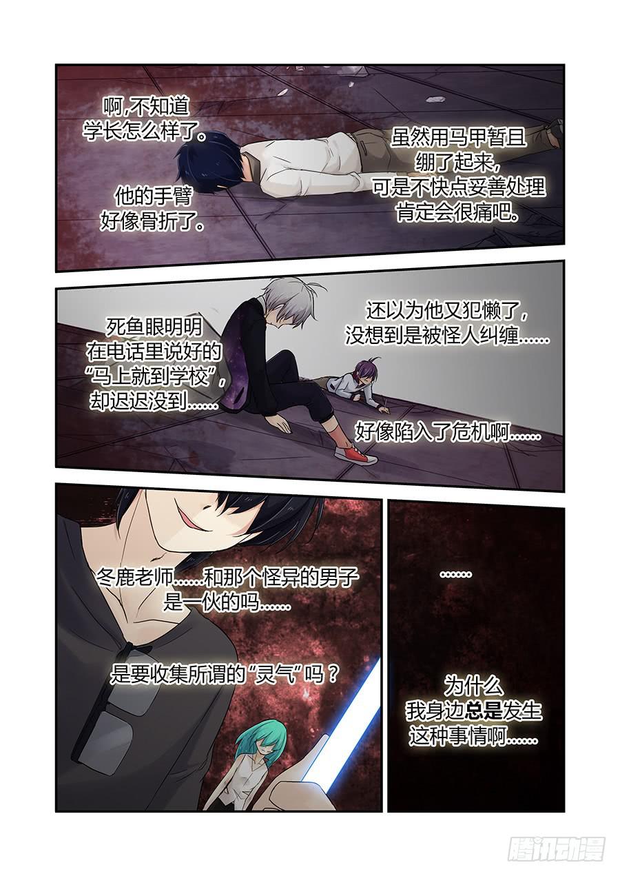 恍然6