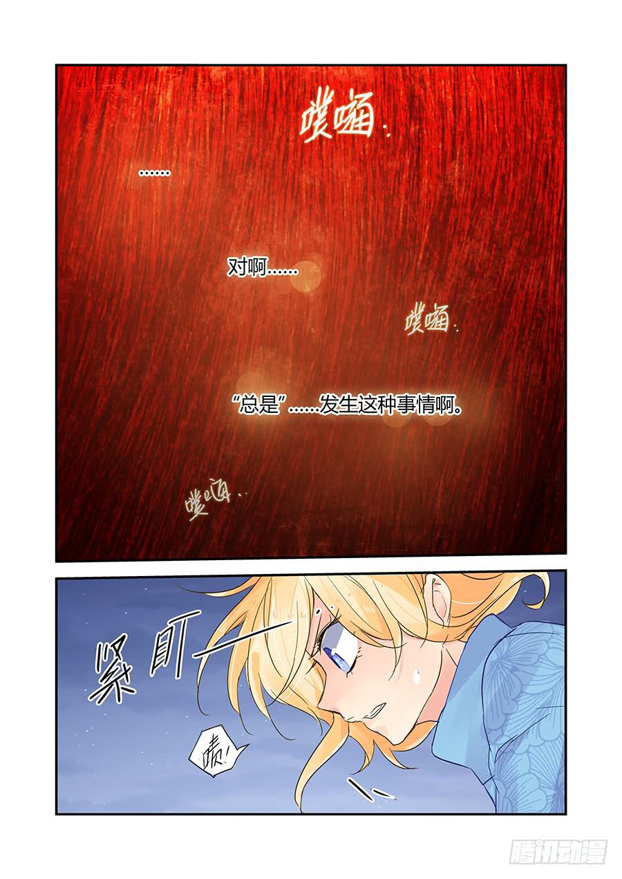 恍然7