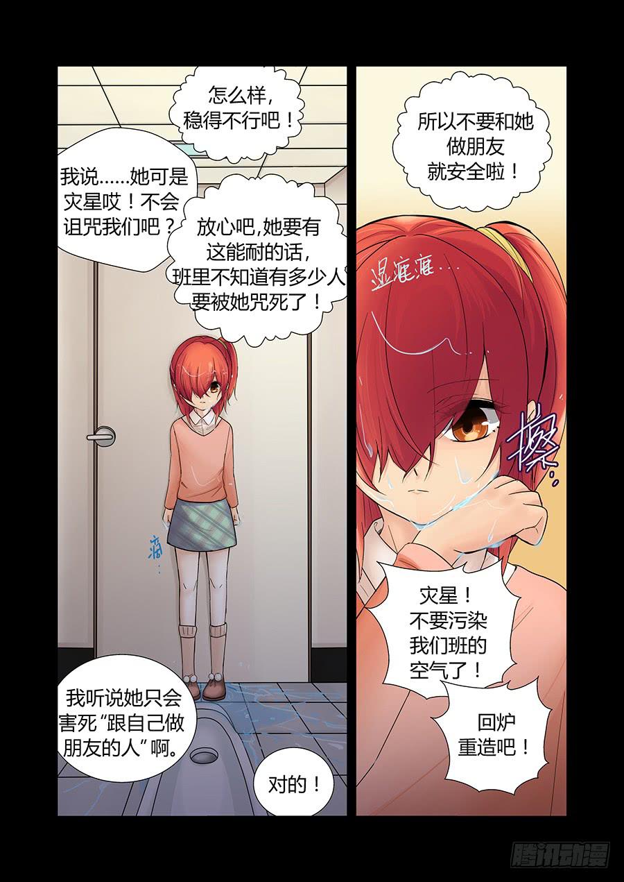 灾星1