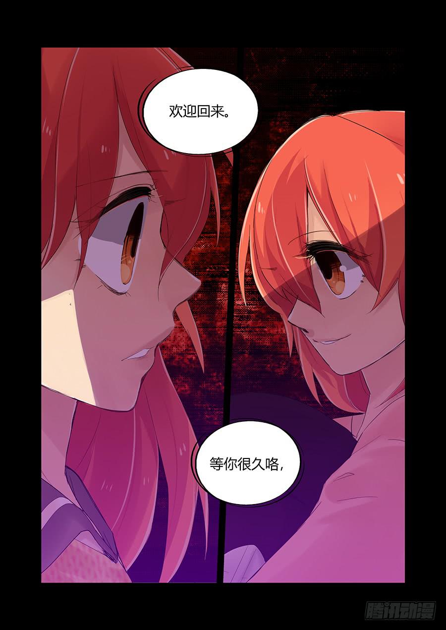 灾星12