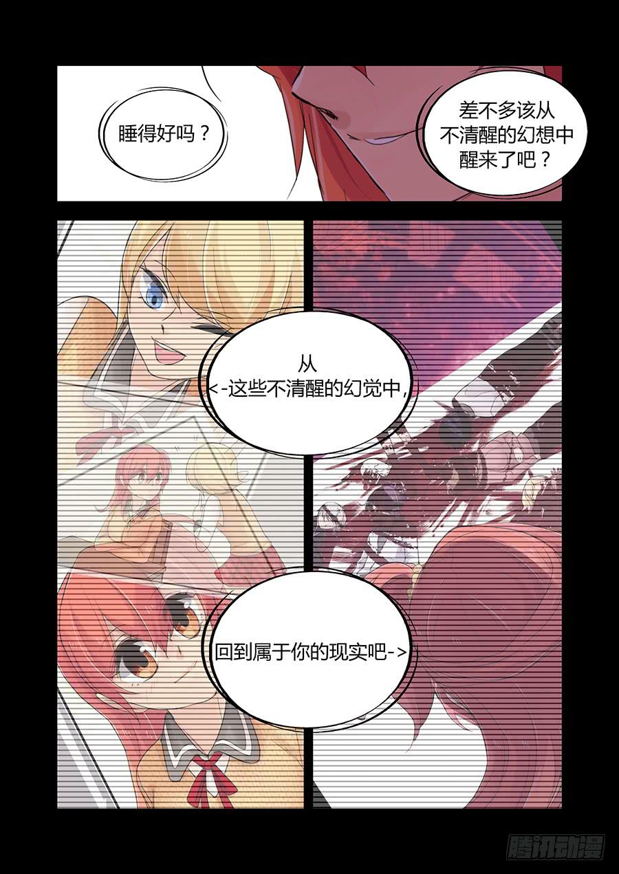 灾星13