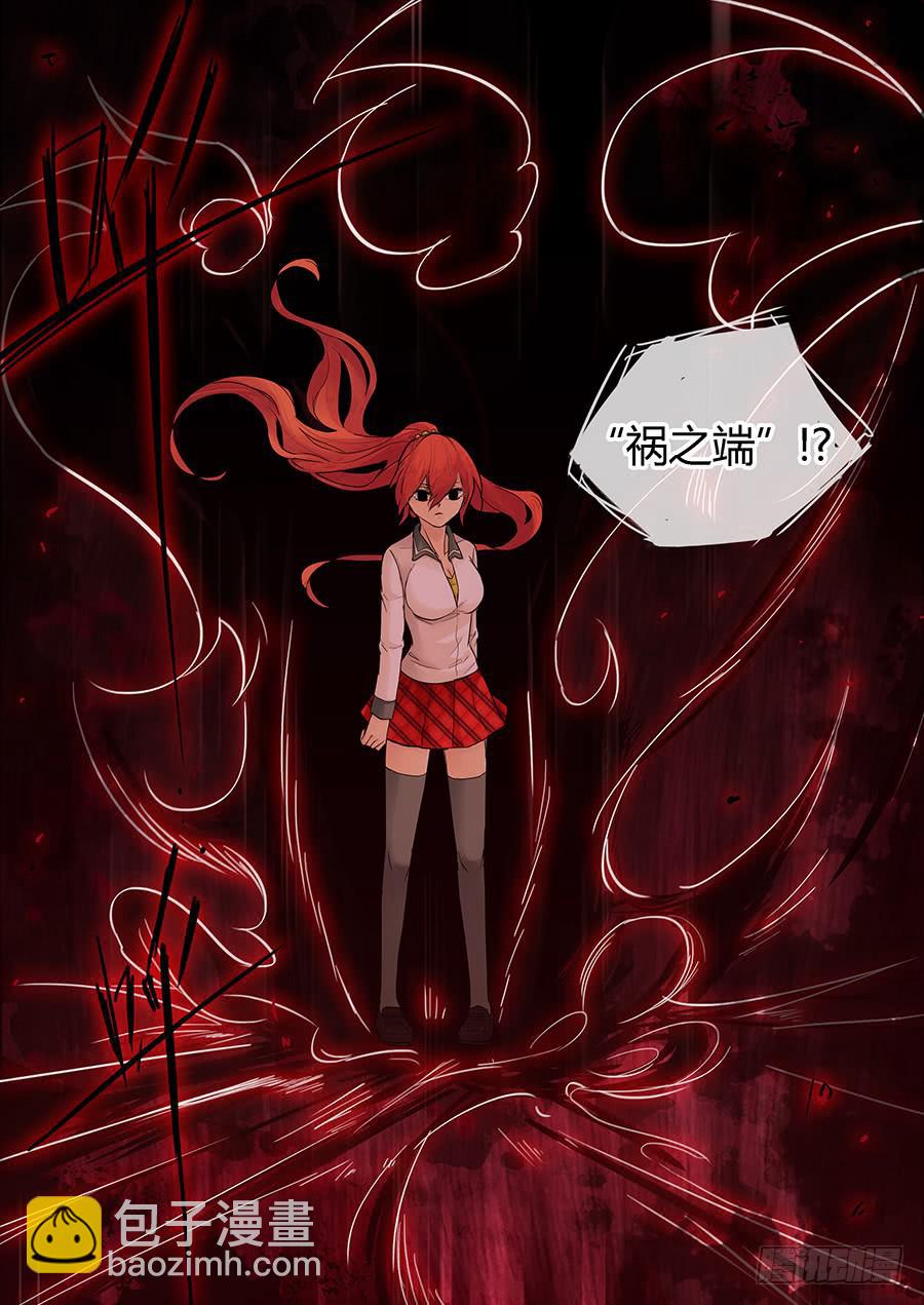 灾星18