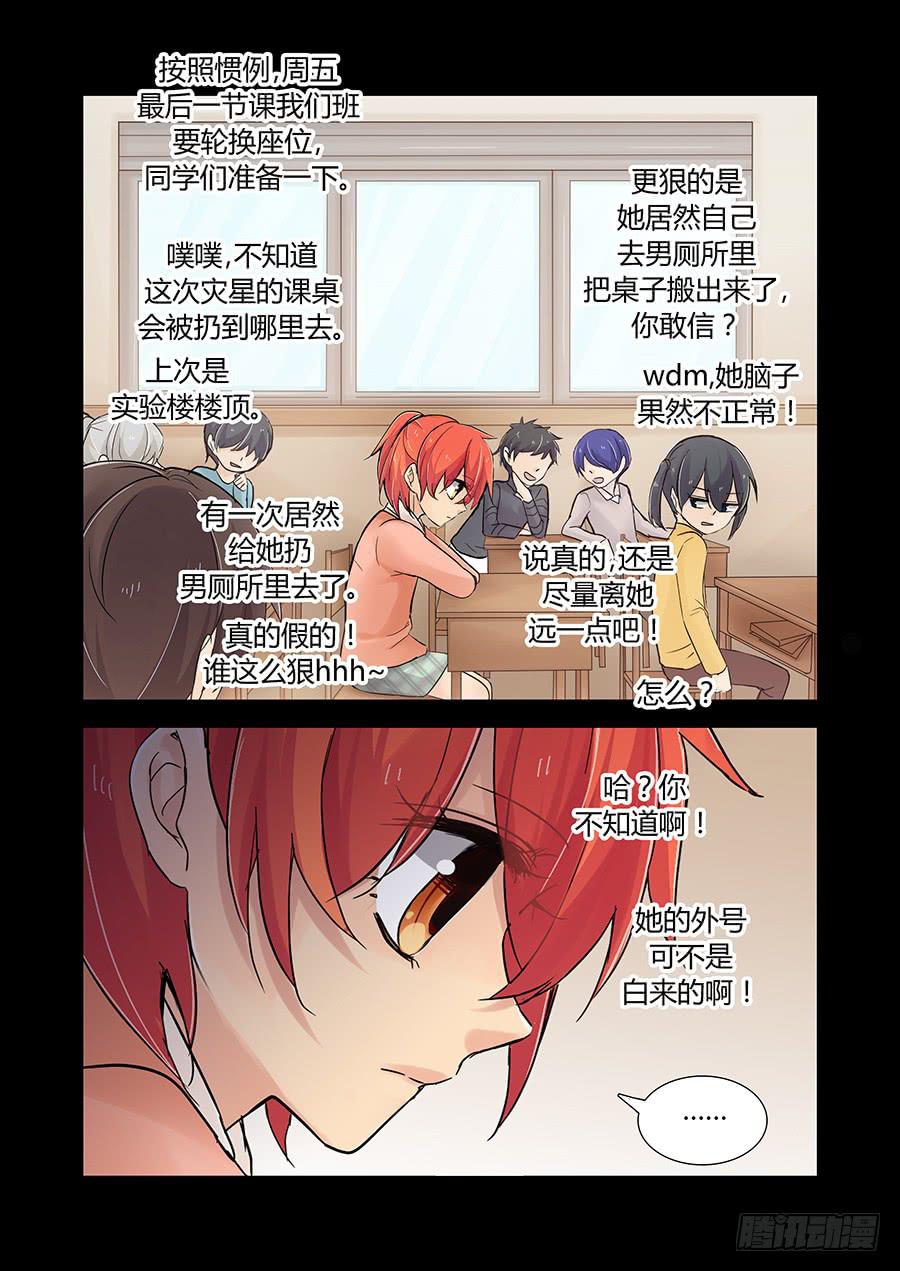 灾星2