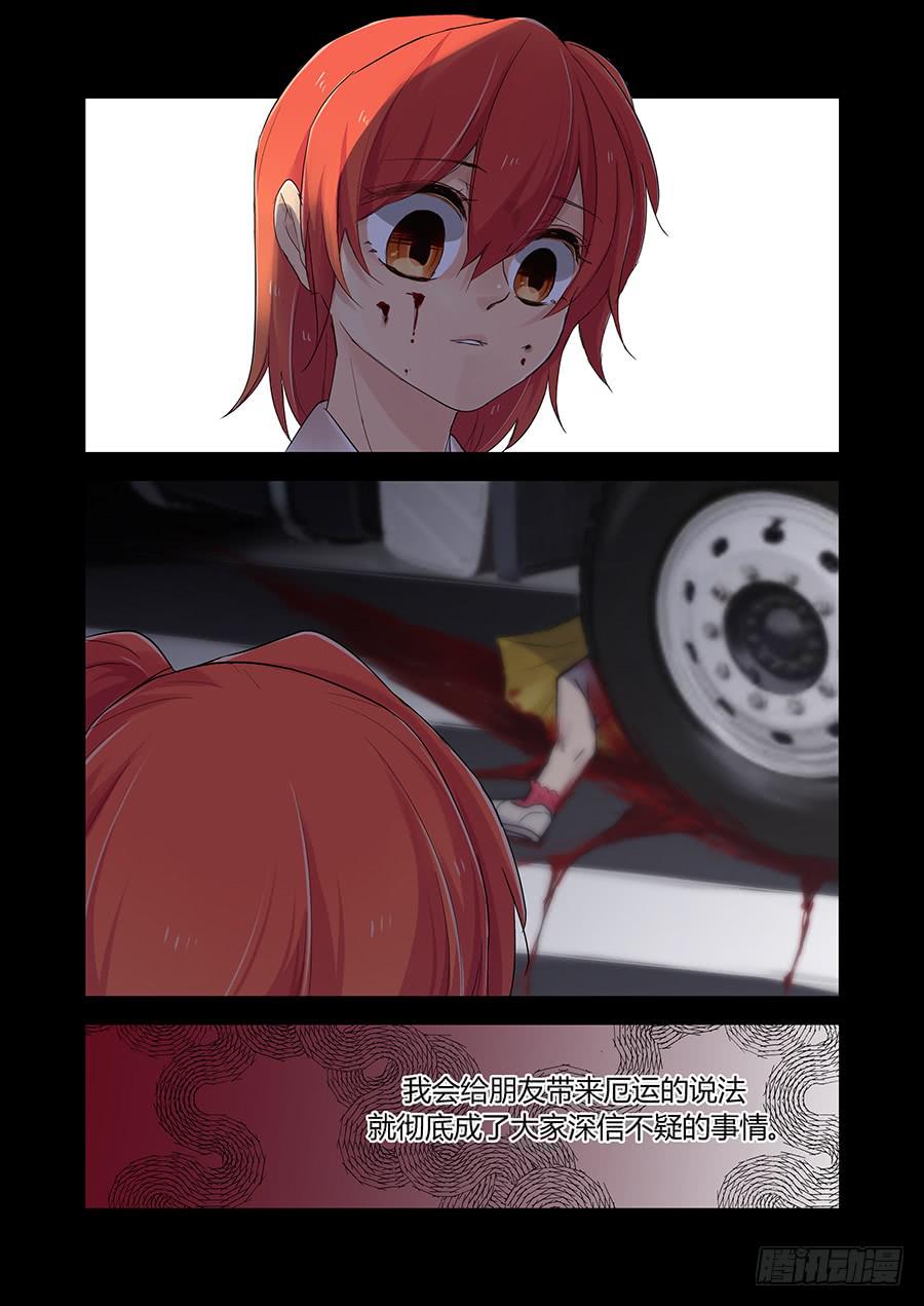 灾星5