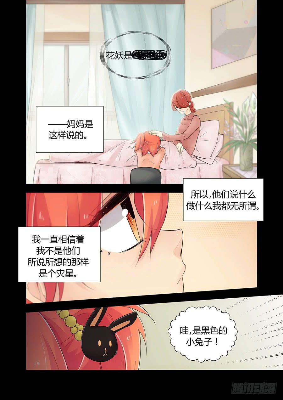 灾星7