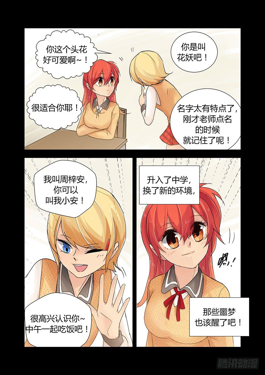 灾星8