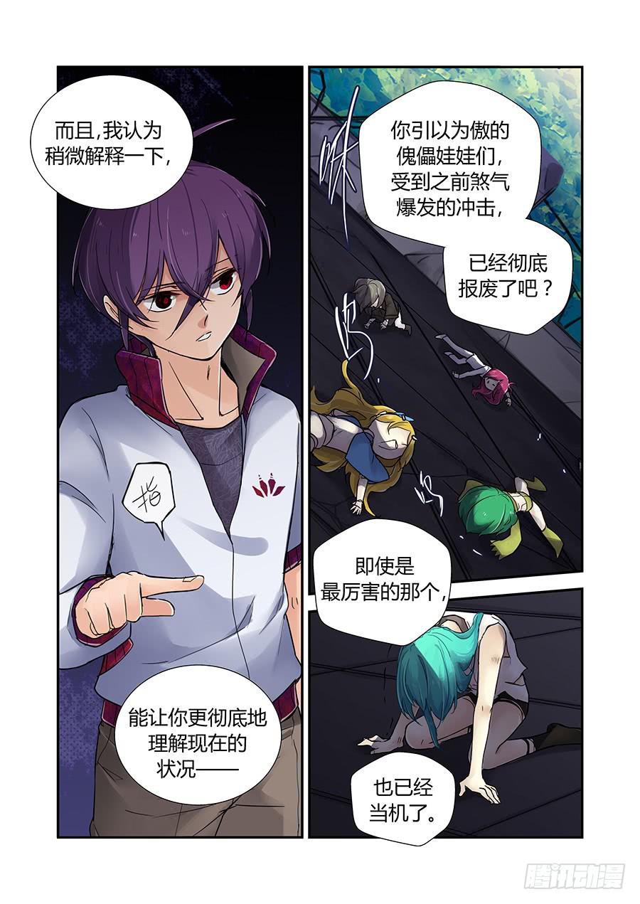 刺穿1