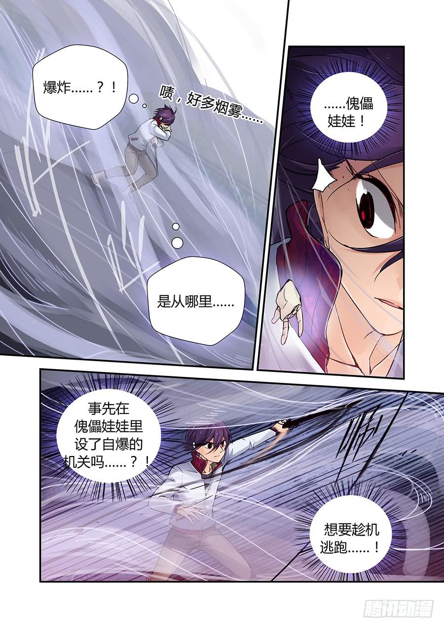 刺穿5