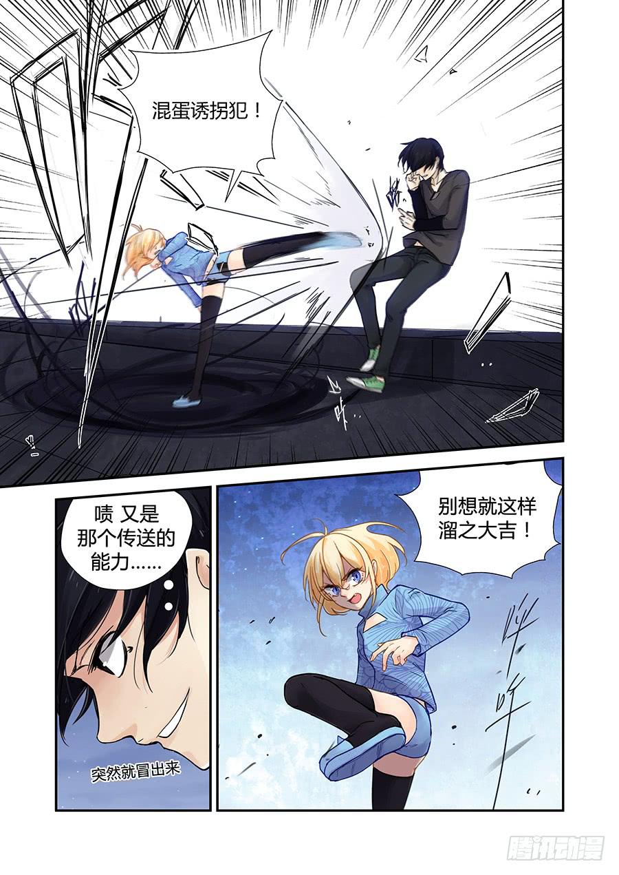 刺穿8