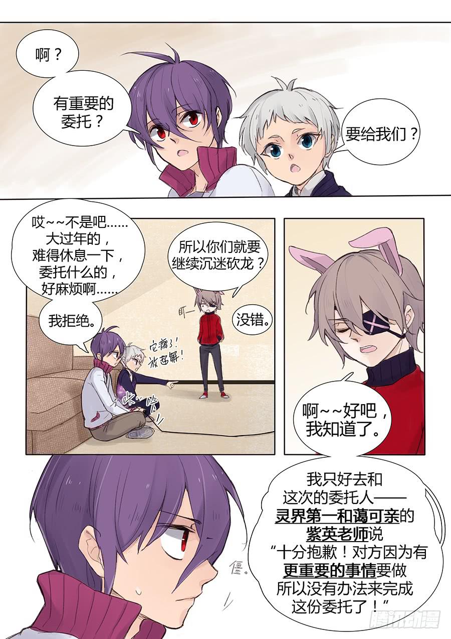 超正经的贺年短篇0