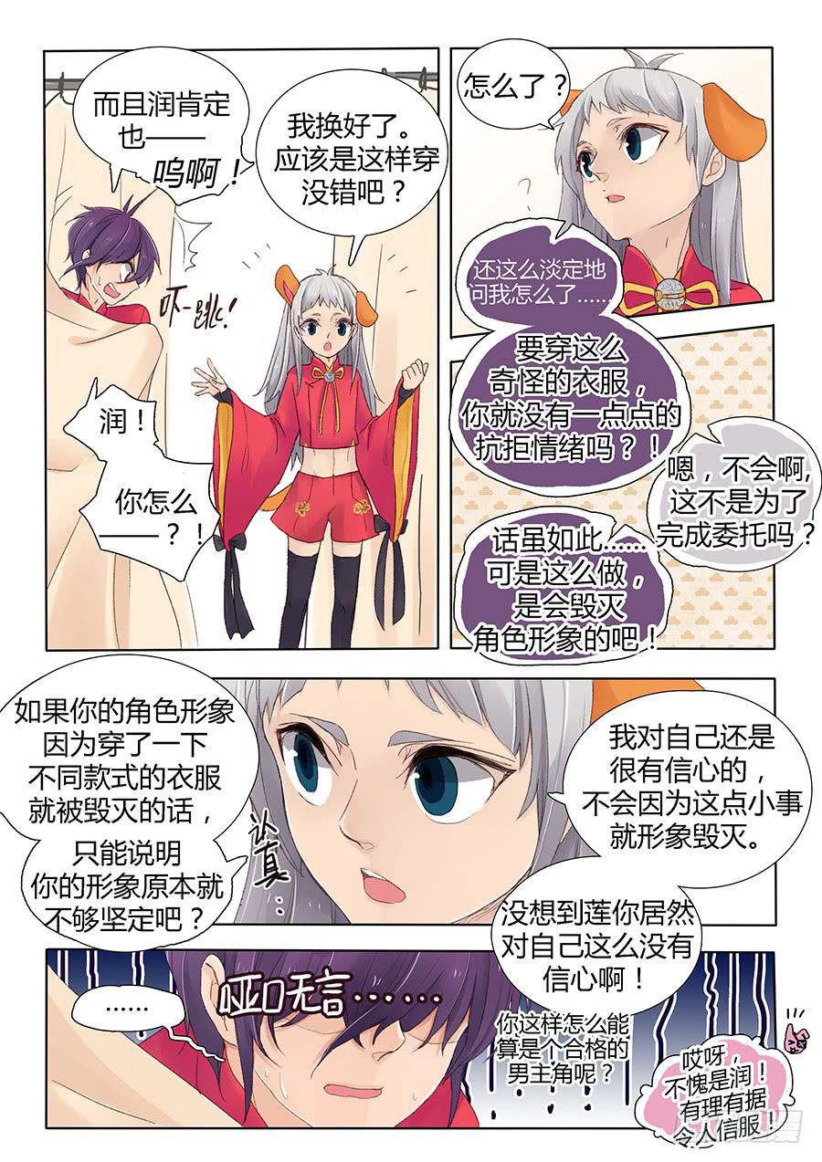 超正经的贺年短篇2