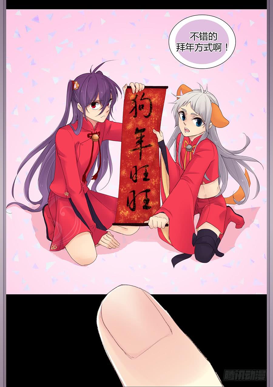 超正经的贺年短篇4