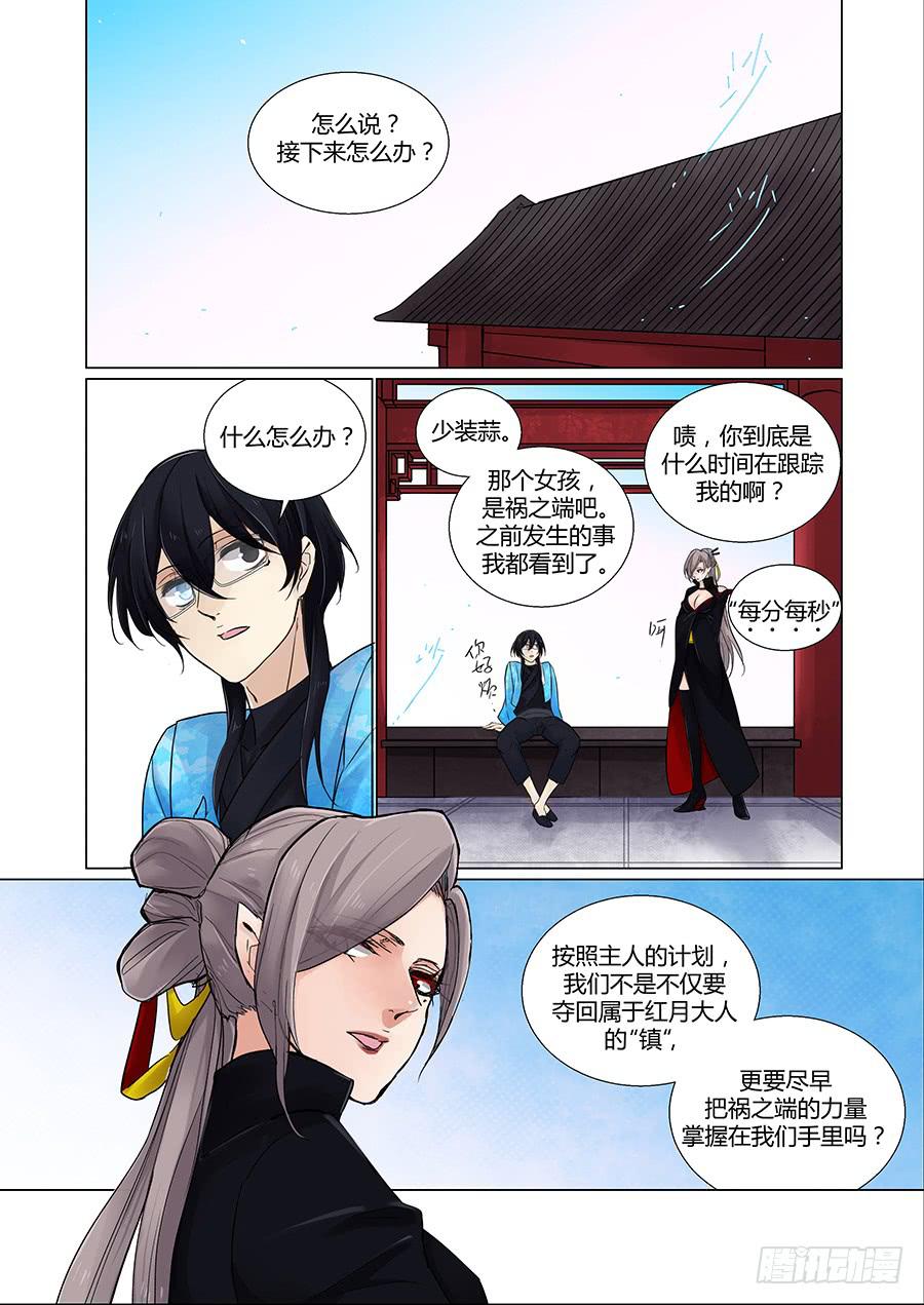 策应5
