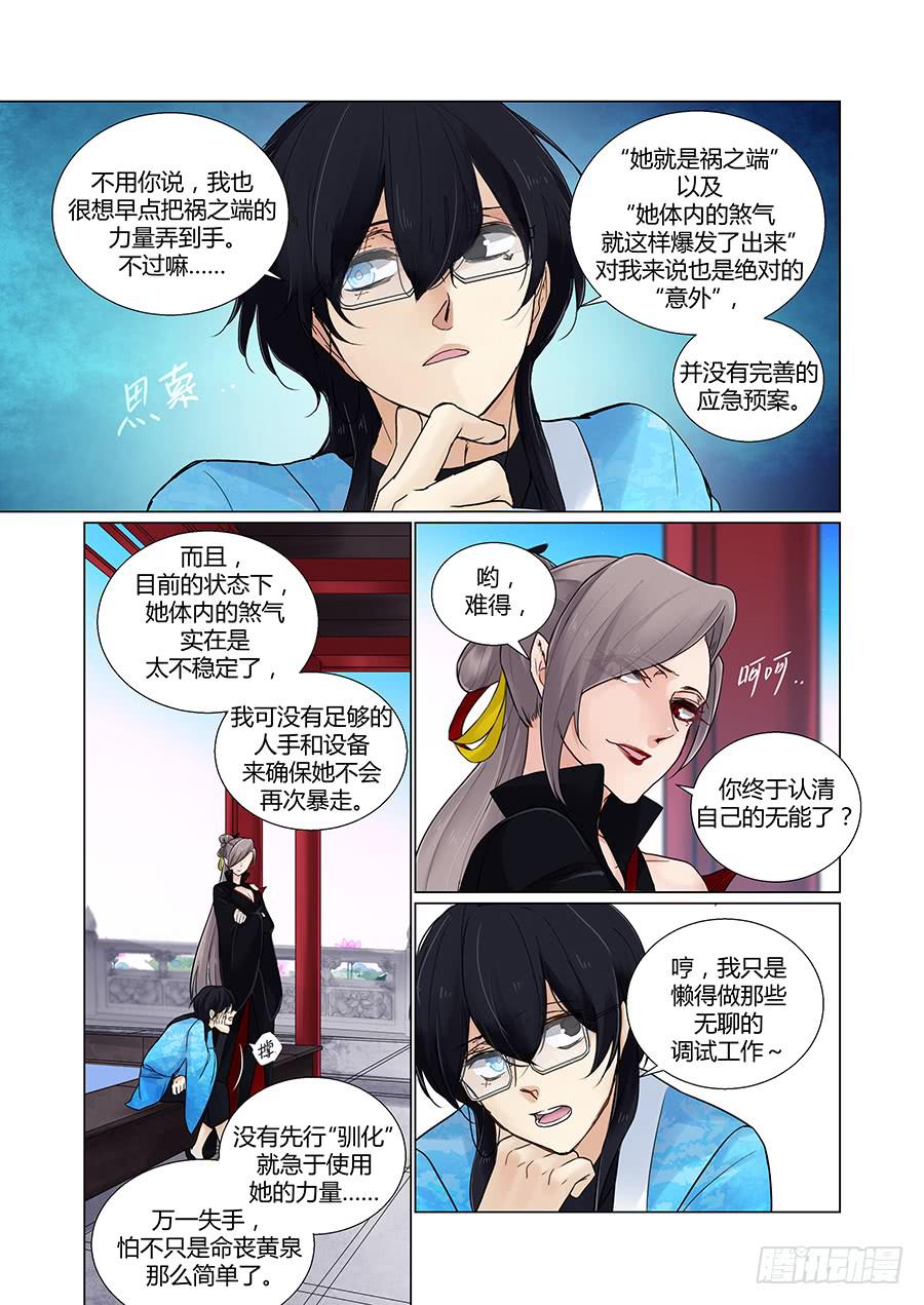 策应6