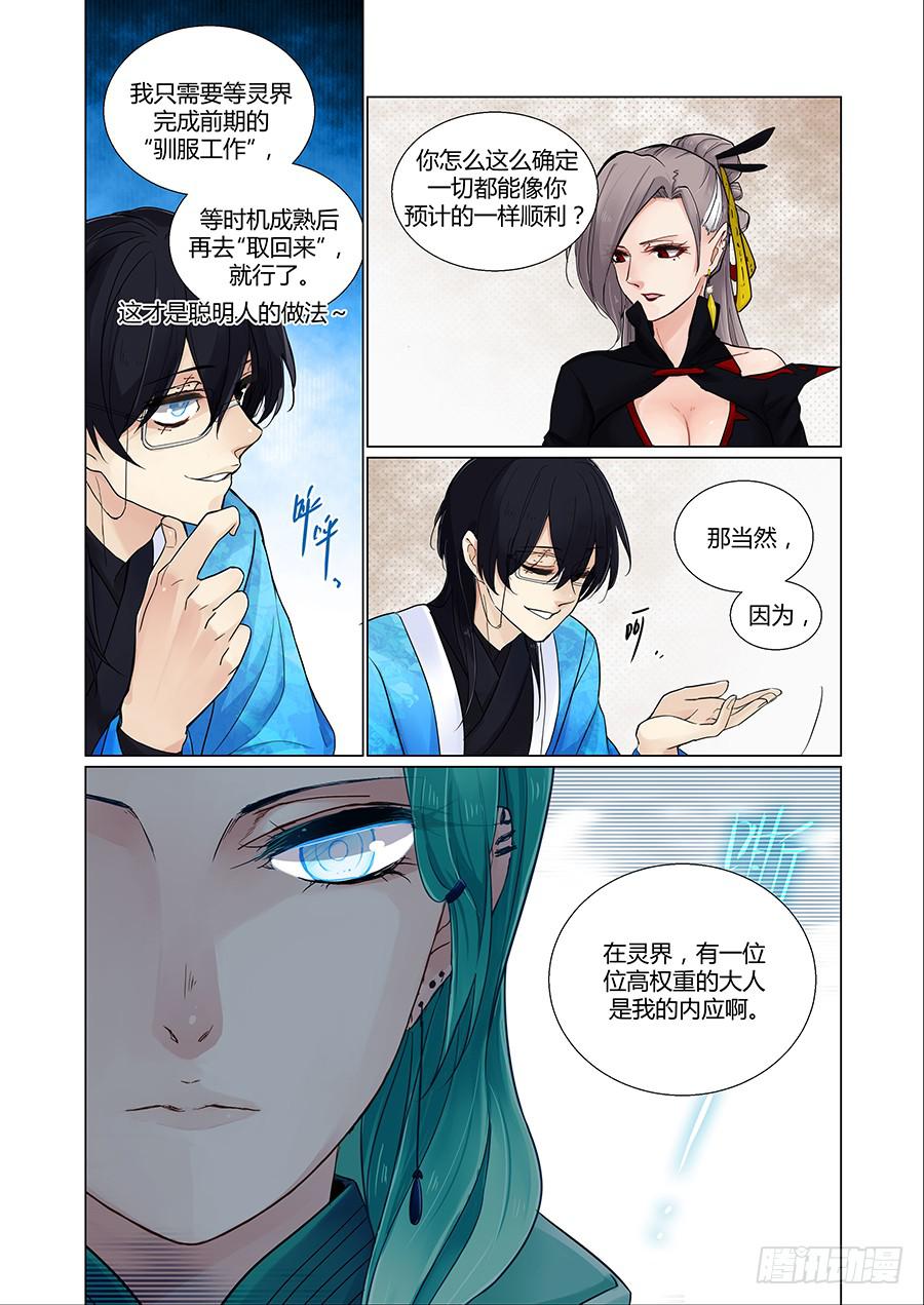 策应7