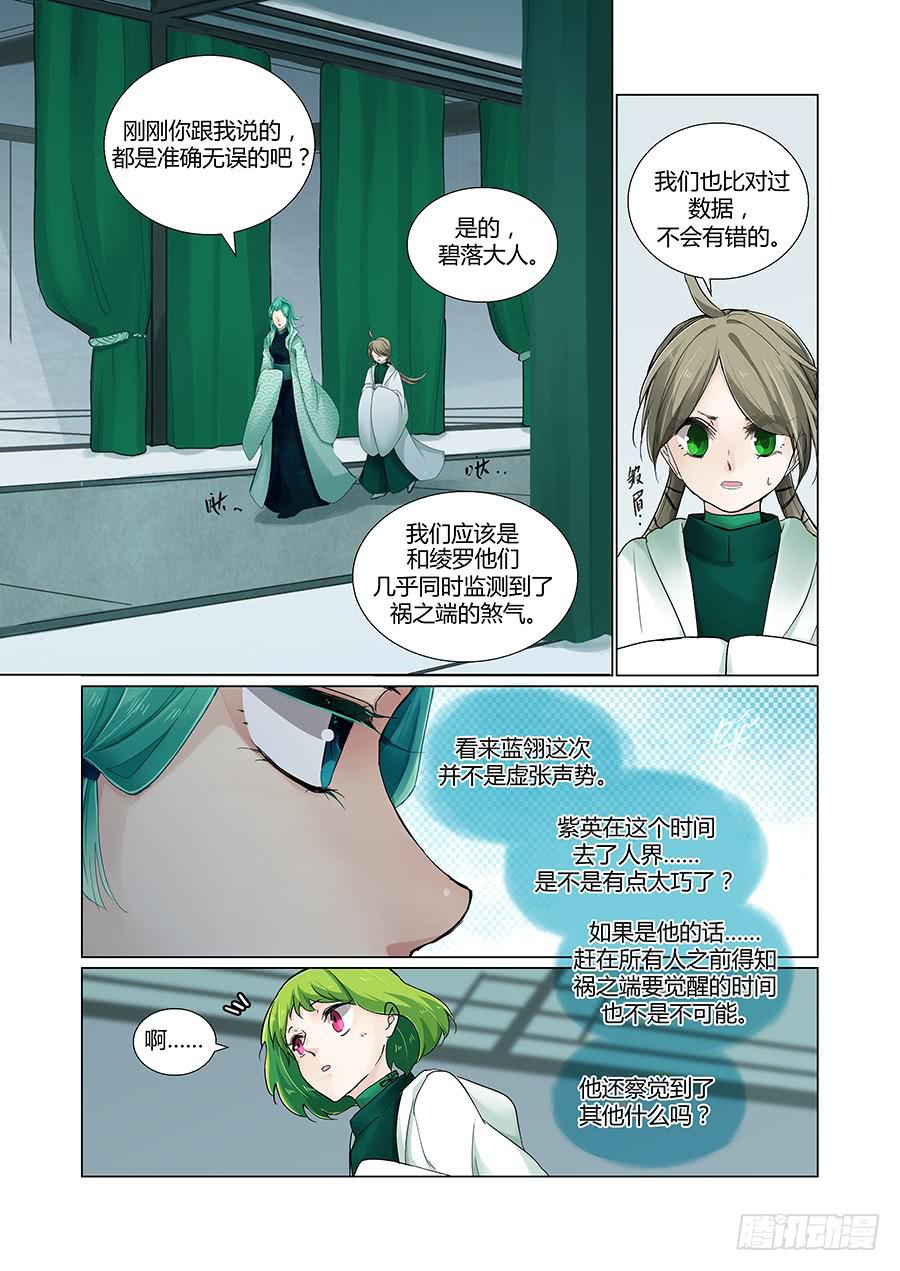 策应8