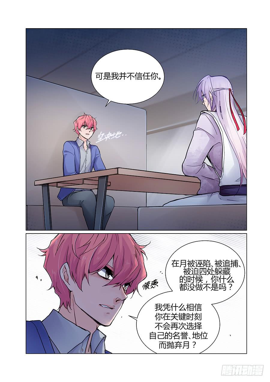 说服8