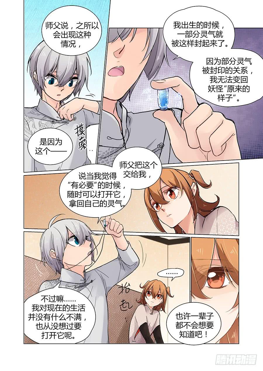 质疑3
