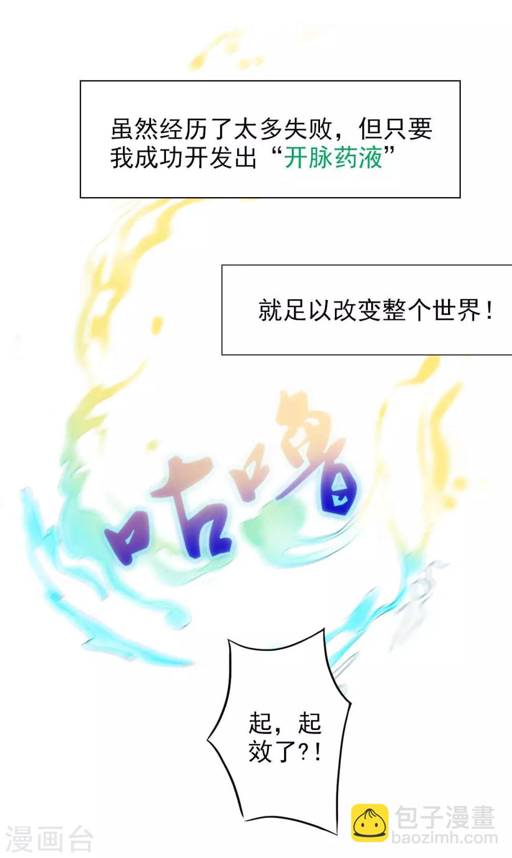预告 震惊！工科高富帅被杀事件！3
