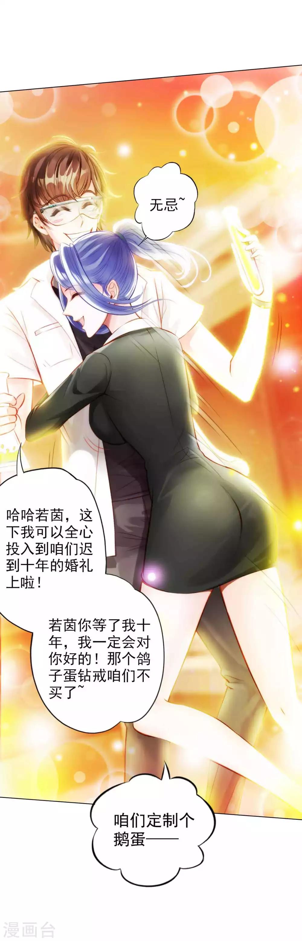 预告 震惊！工科高富帅被杀事件！7