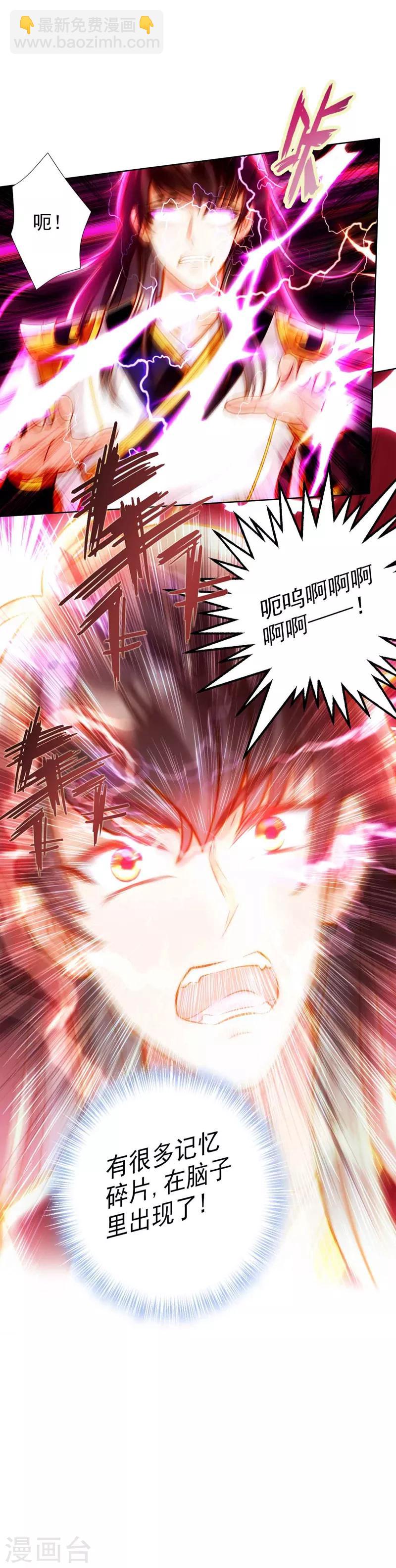 第1话  落魄王子魂穿古都11