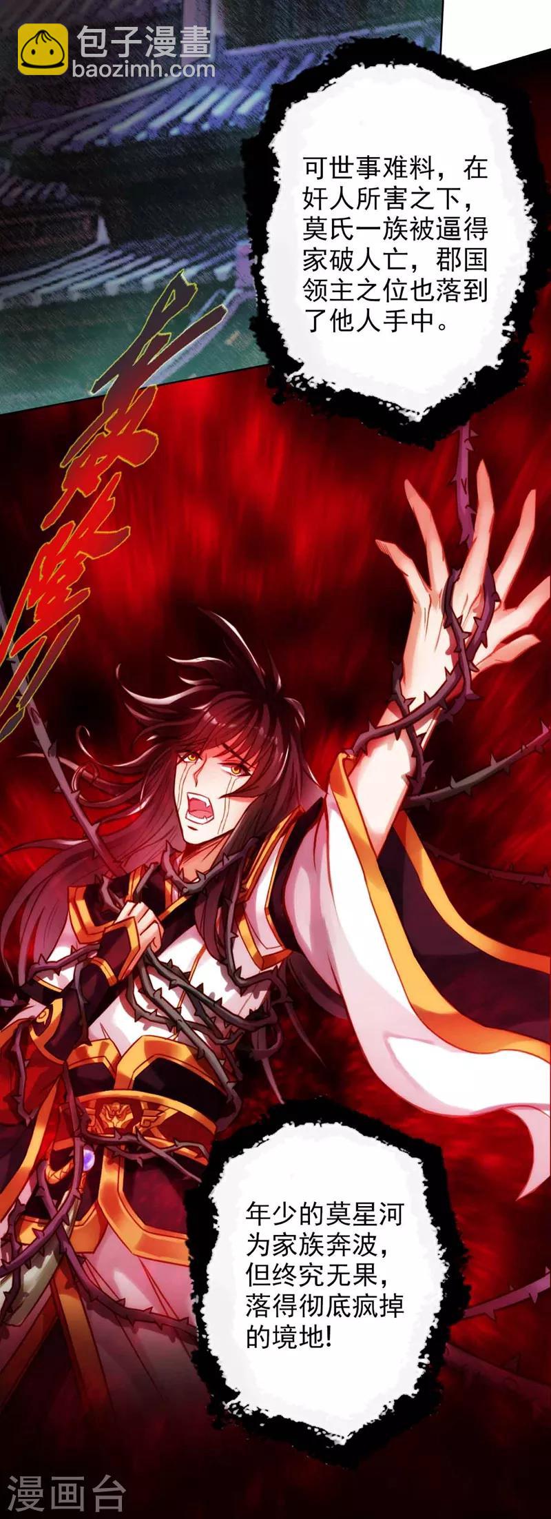 第1话  落魄王子魂穿古都13