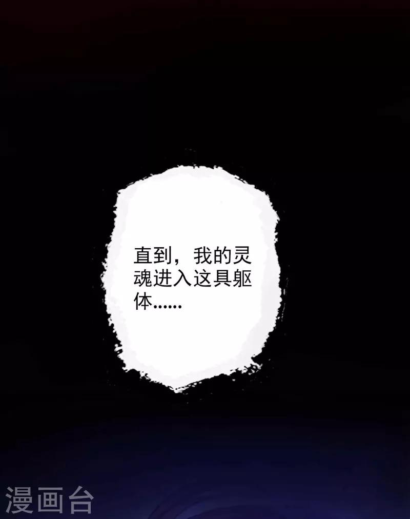 第1话  落魄王子魂穿古都14