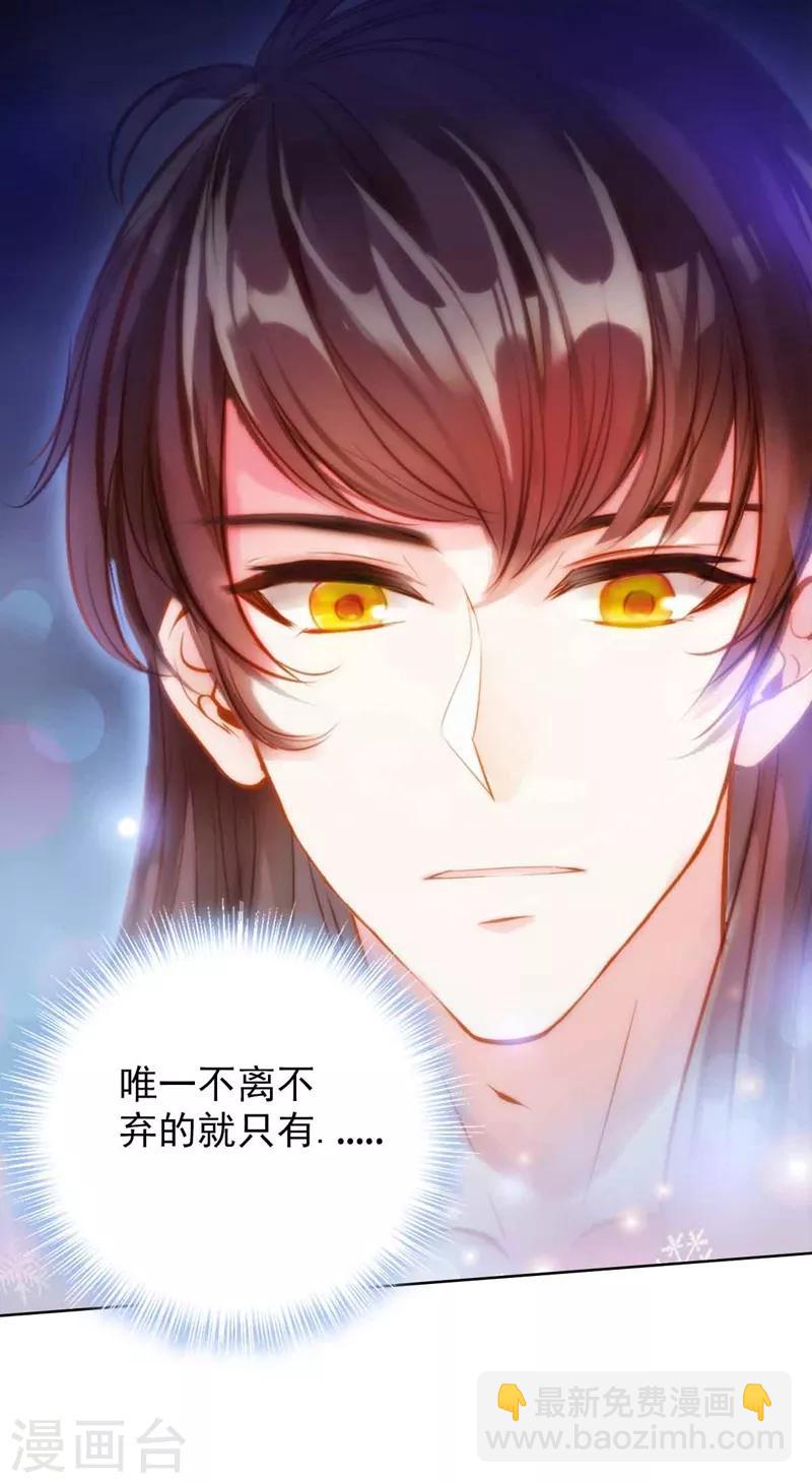 第1话  落魄王子魂穿古都15