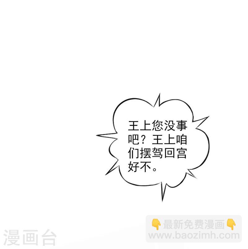 第1话  落魄王子魂穿古都16