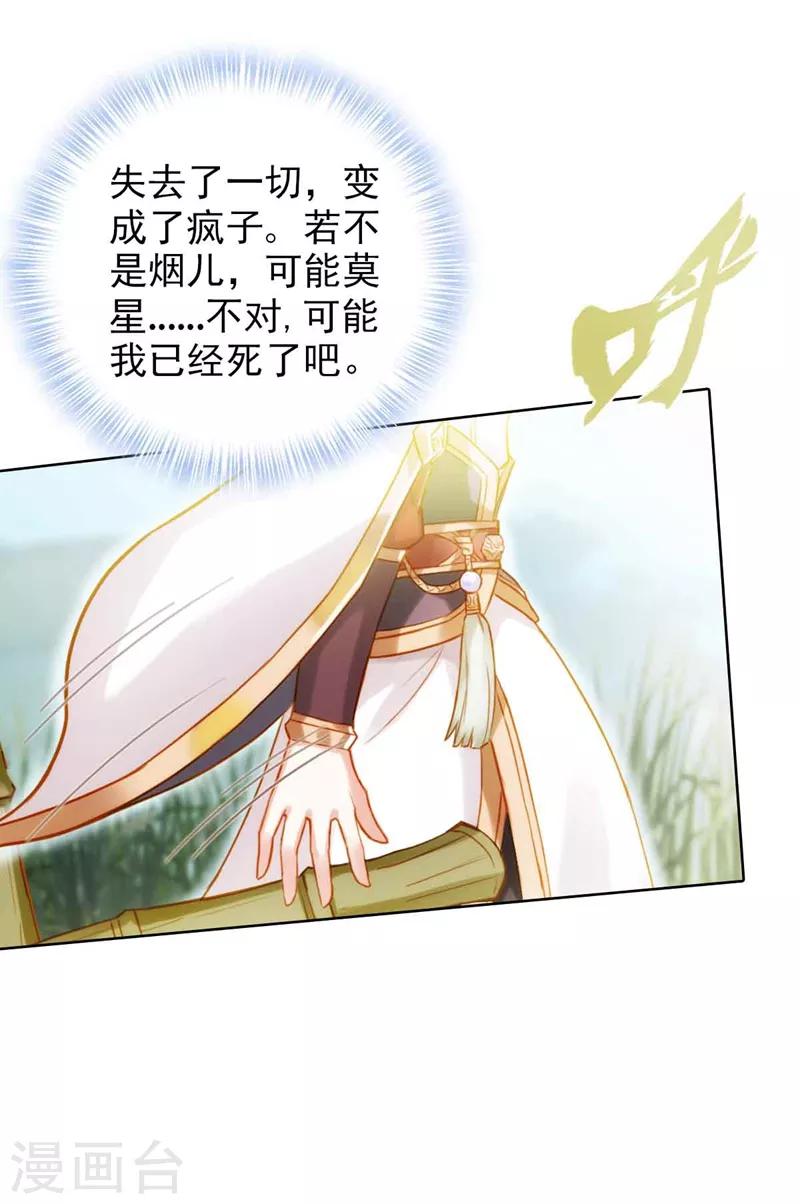 第1话  落魄王子魂穿古都18