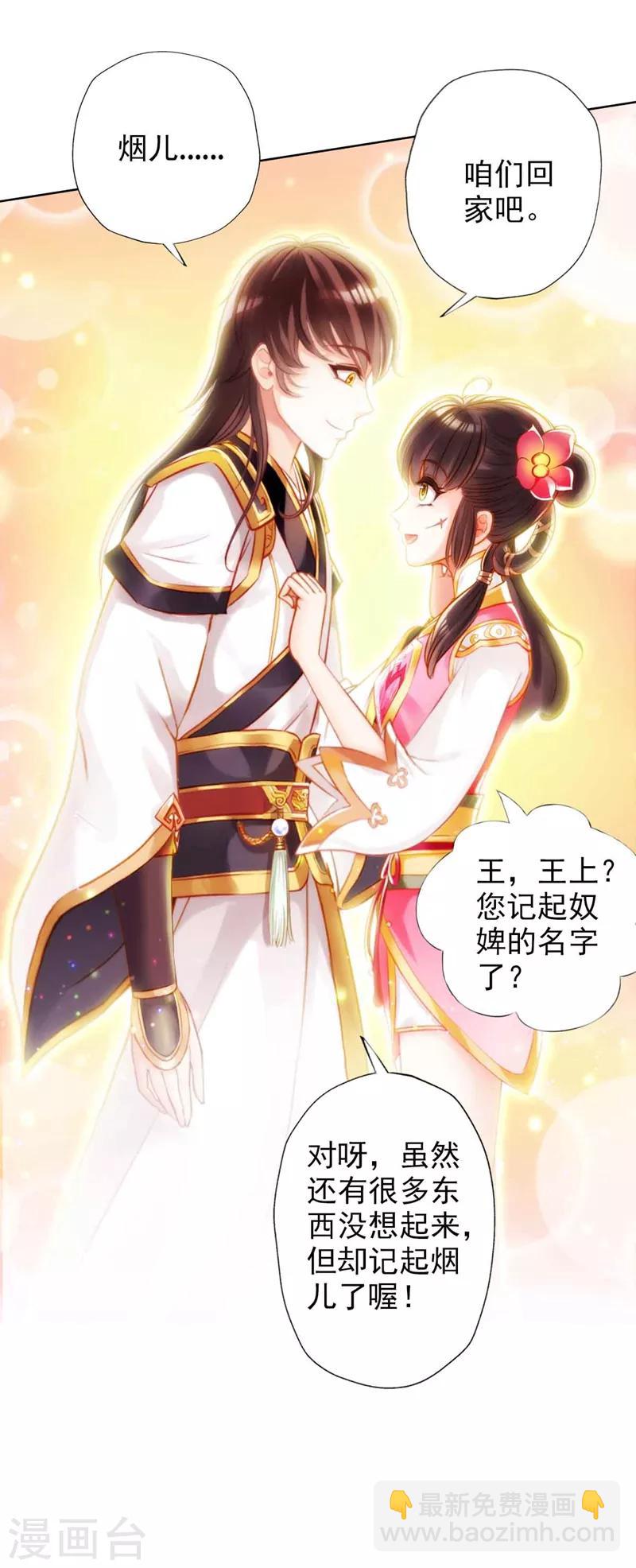 第1话  落魄王子魂穿古都19