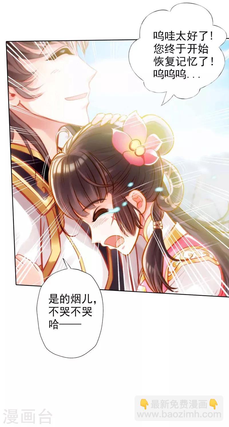 第1话  落魄王子魂穿古都20