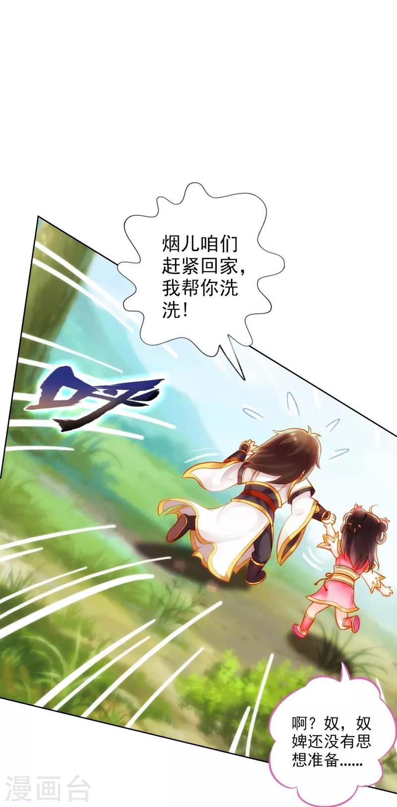 第1话  落魄王子魂穿古都22