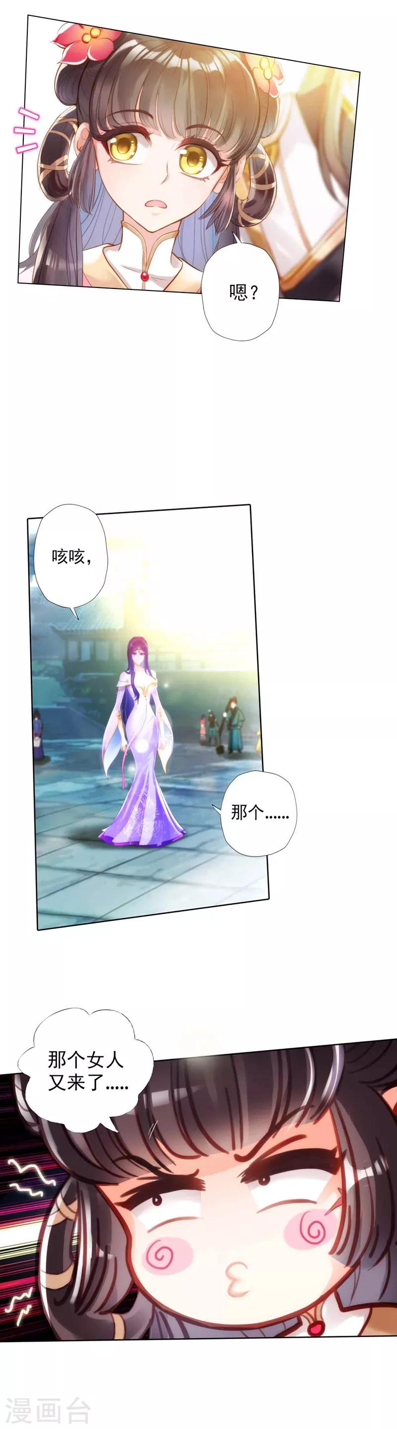 第1话  落魄王子魂穿古都25