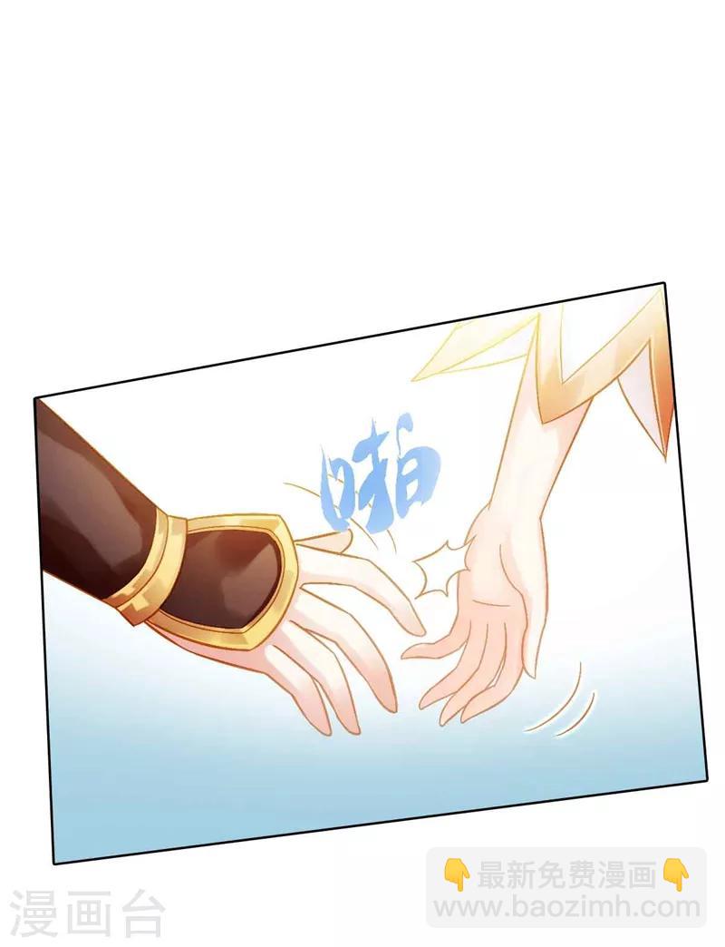 第1话  落魄王子魂穿古都28