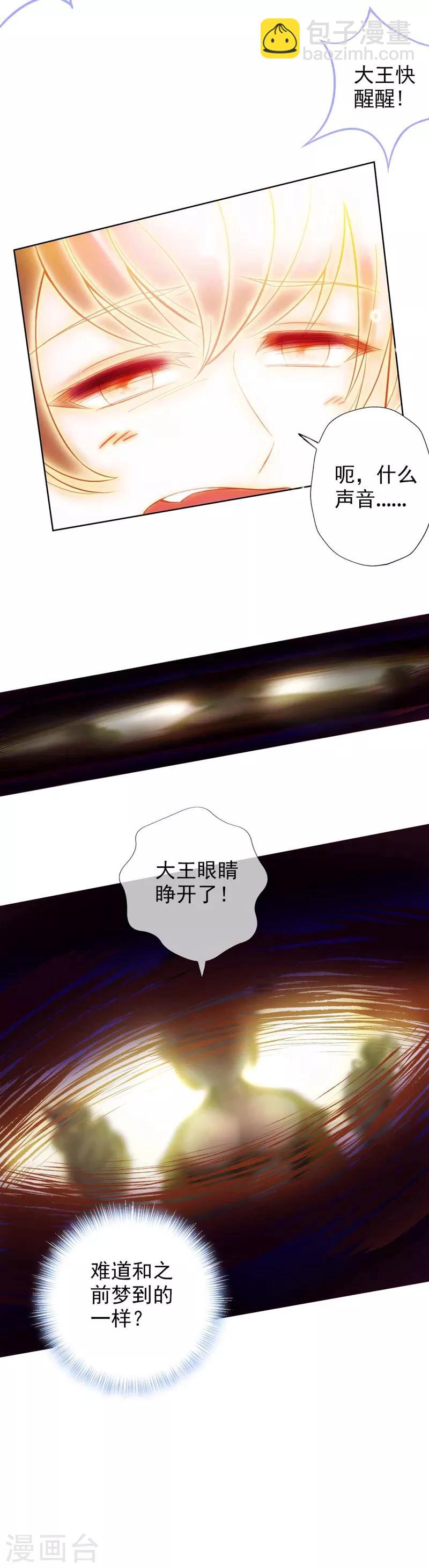 第1话  落魄王子魂穿古都5
