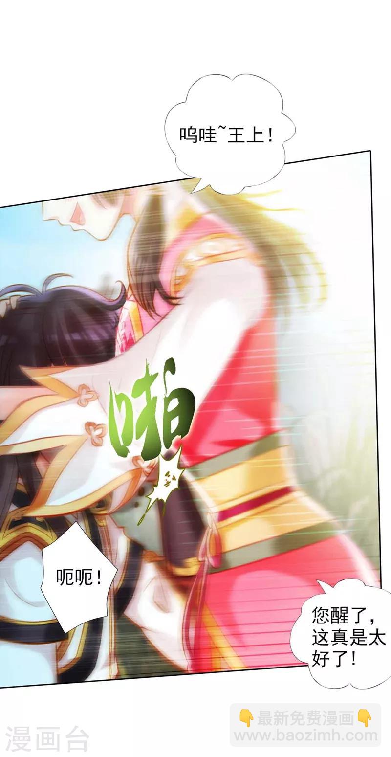第1话  落魄王子魂穿古都8
