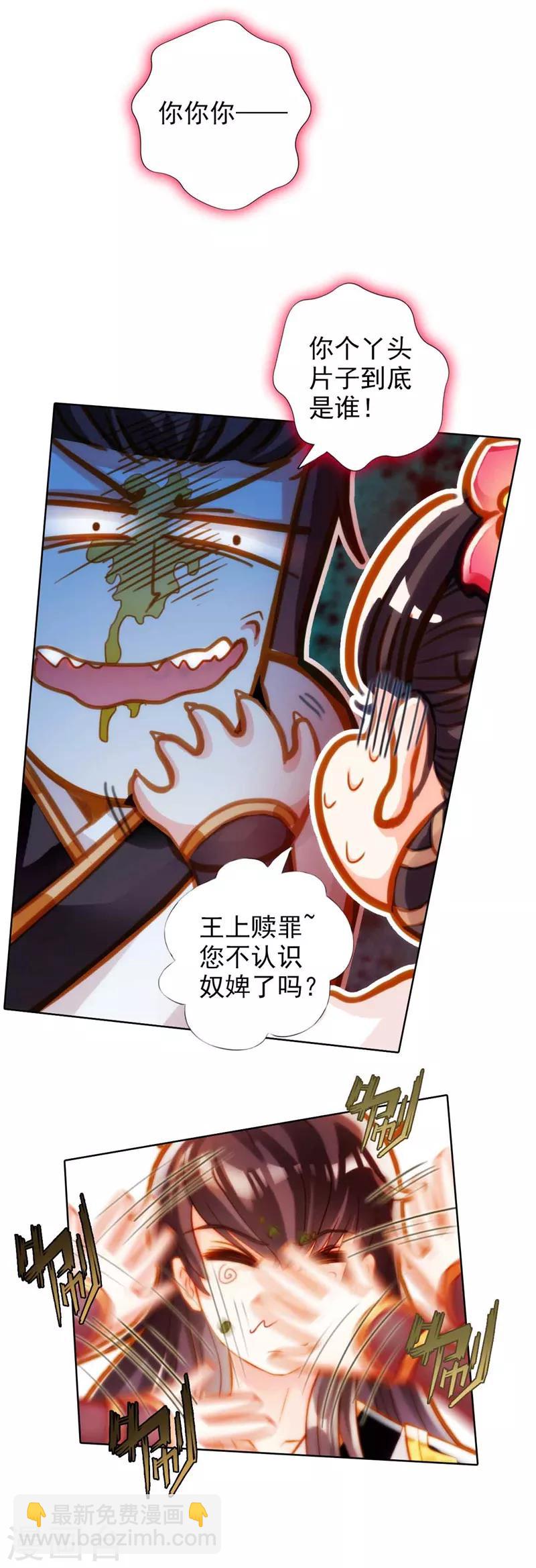 第1话  落魄王子魂穿古都9