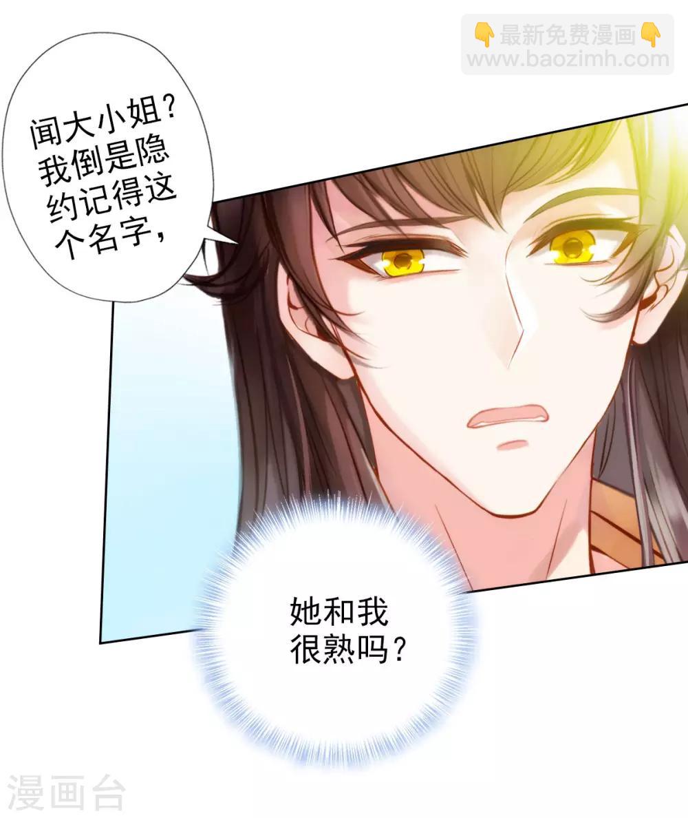 第2话 一饭之恩没齿难忘10