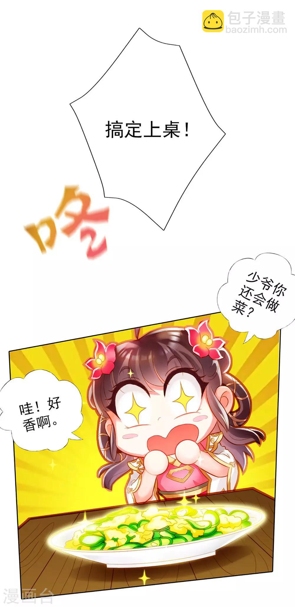 第2话 一饭之恩没齿难忘25