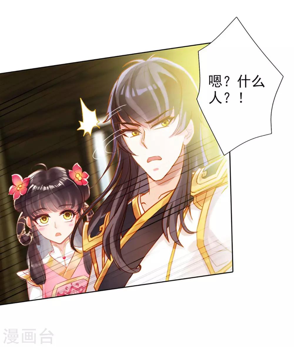 第2话 一饭之恩没齿难忘30