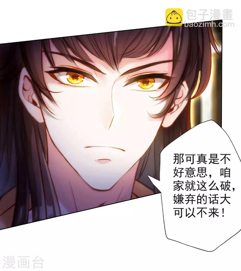 第2话 一饭之恩没齿难忘35
