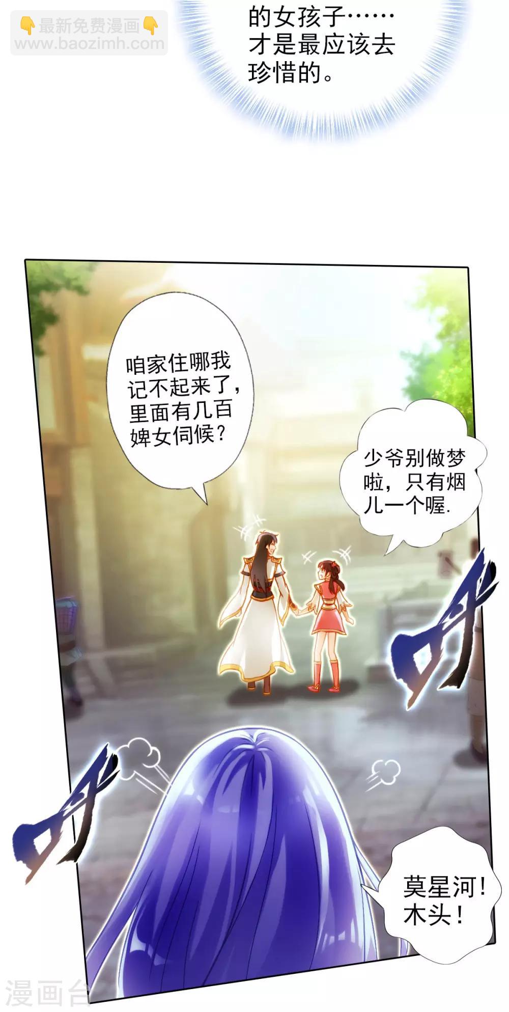 第2话 一饭之恩没齿难忘8