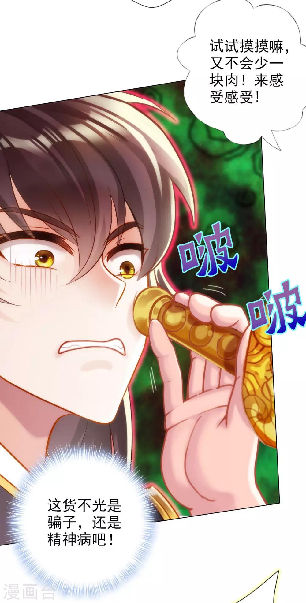 第5话 仙人原来是这样的11