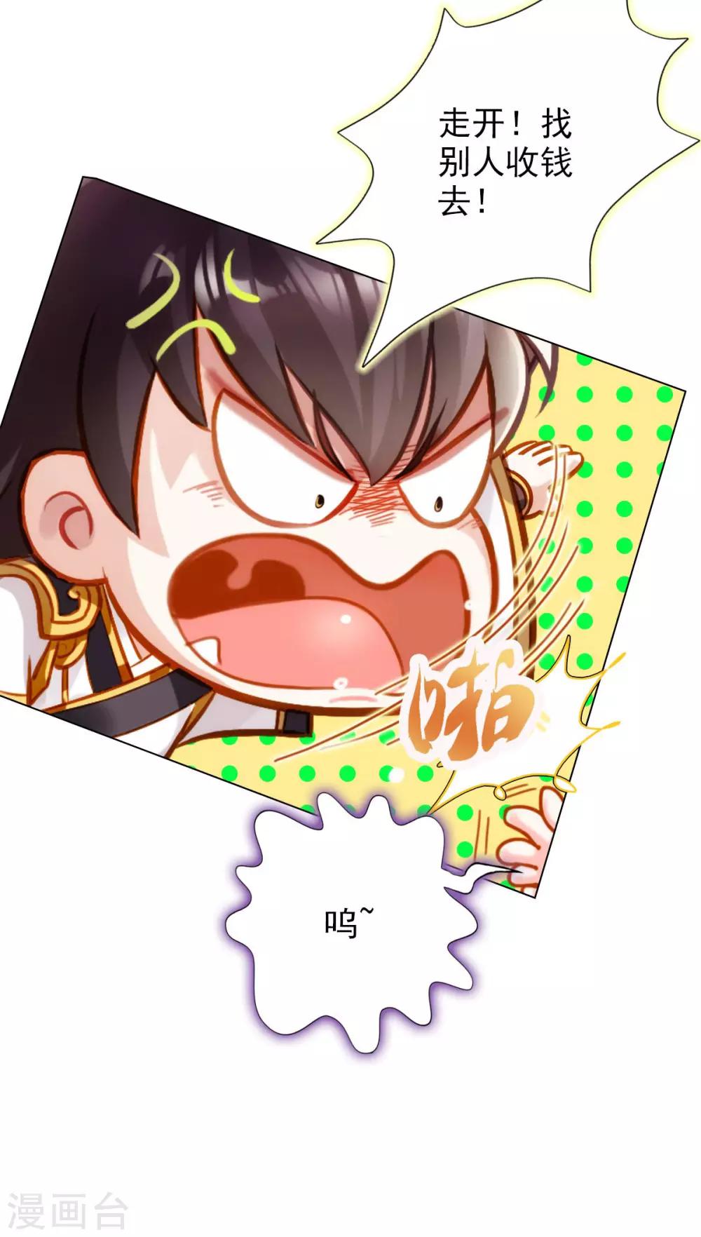 第5话 仙人原来是这样的12